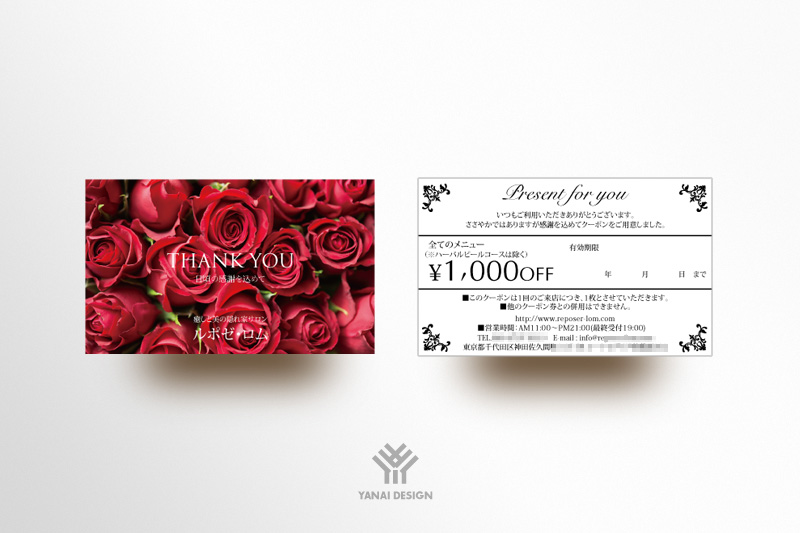 ショップカードデザイン