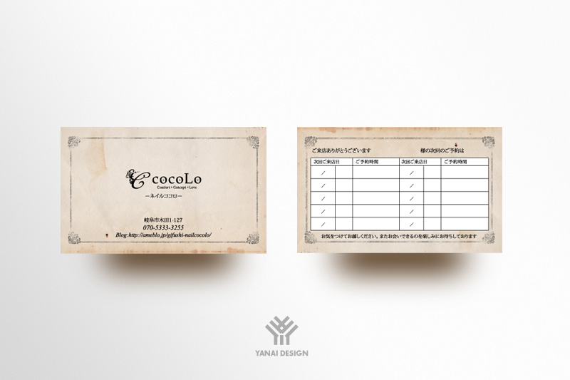 ショップカードデザイン