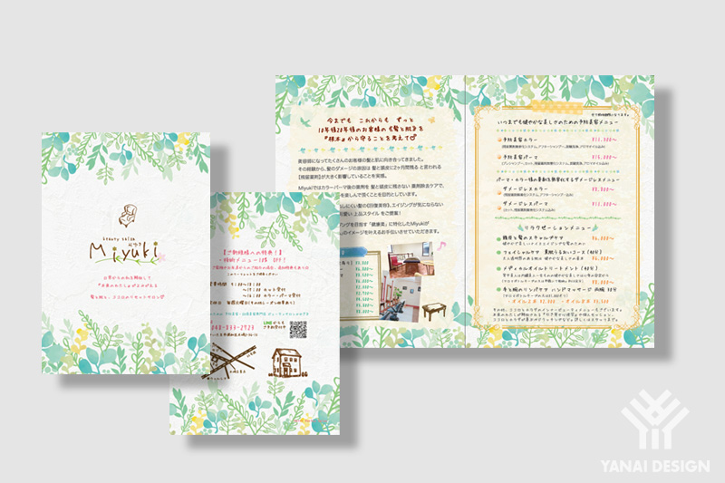 リーフレットデザイン