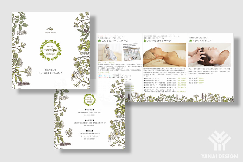 リーフレットデザイン