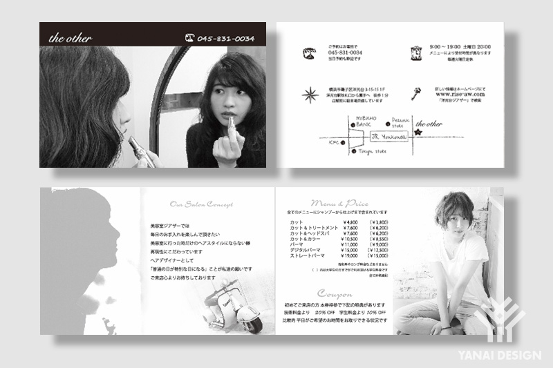 リーフレットデザイン