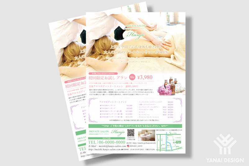 チラシデザイン