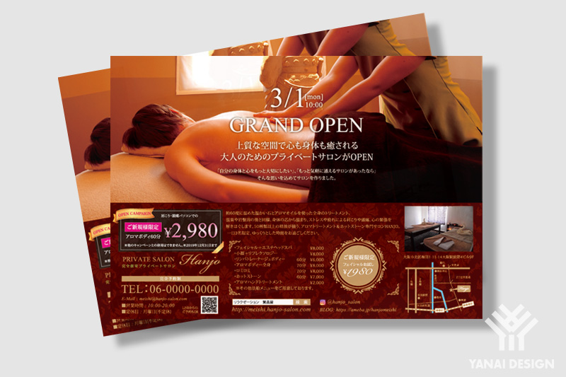 チラシデザイン