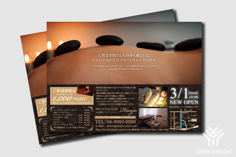 チラシデザイン