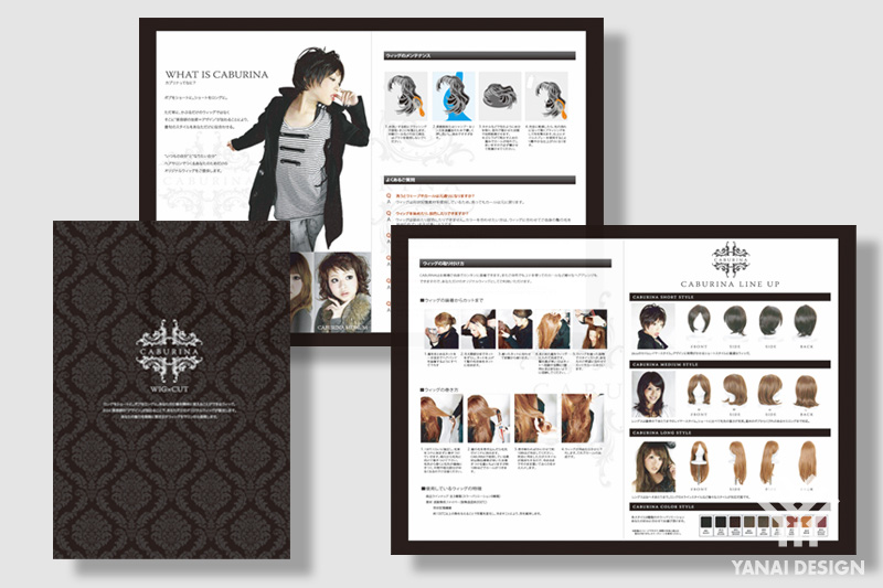 パンフレットデザイン