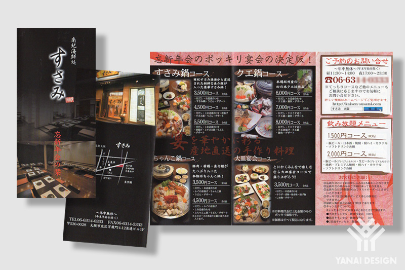 リーフレットデザイン・印刷