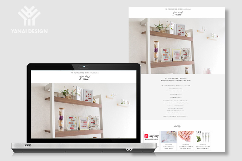 ホームページデザイン