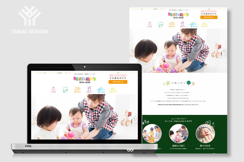 ホームページデザイン