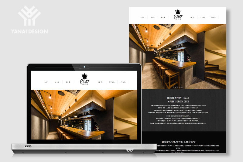 ホームページデザイン