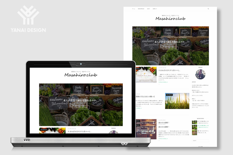 ホームページデザイン