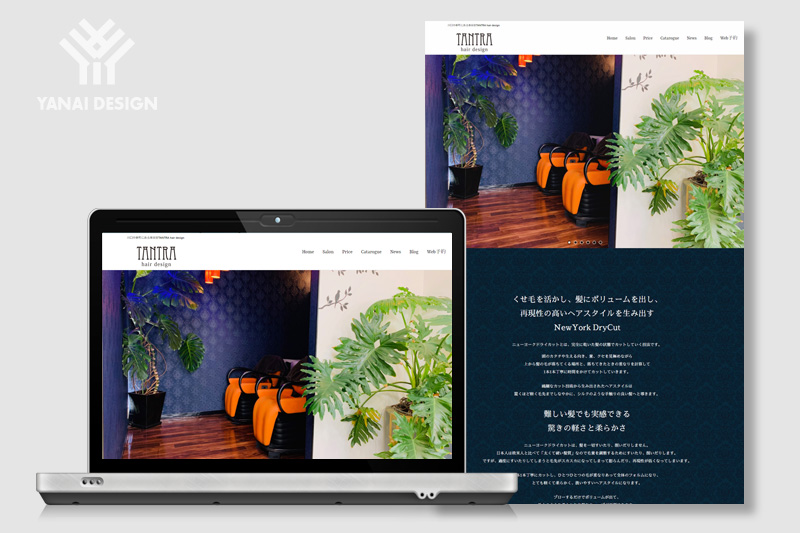 ホームページデザイン