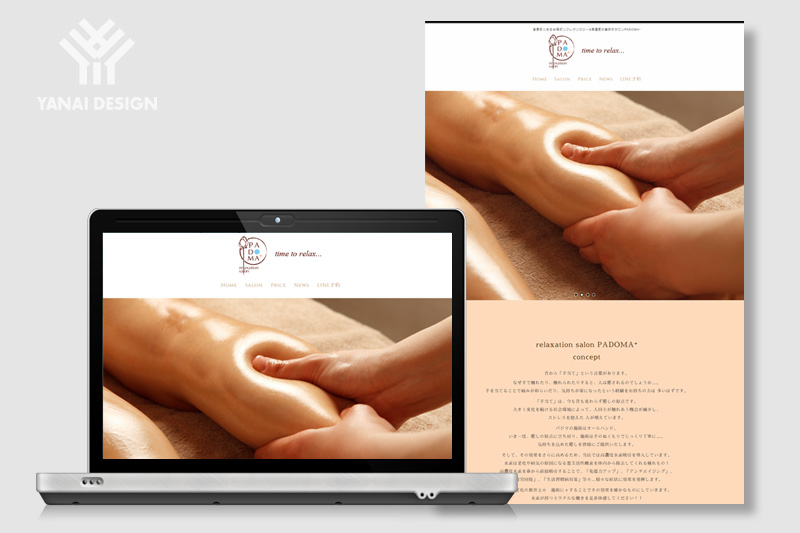 ホームページデザイン