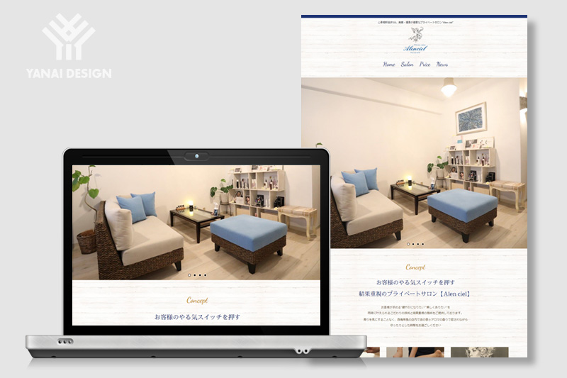 ホームページデザイン