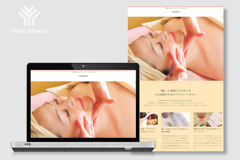 ホームページデザイン