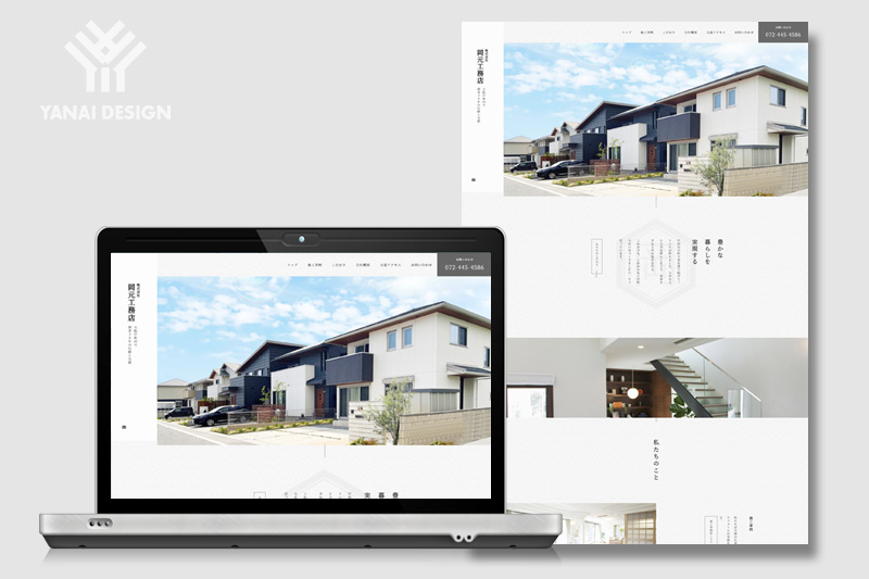 ホームページデザイン