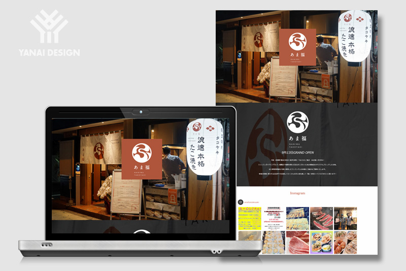 ホームページデザイン