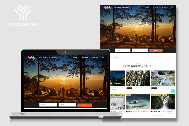 ホームページデザイン
